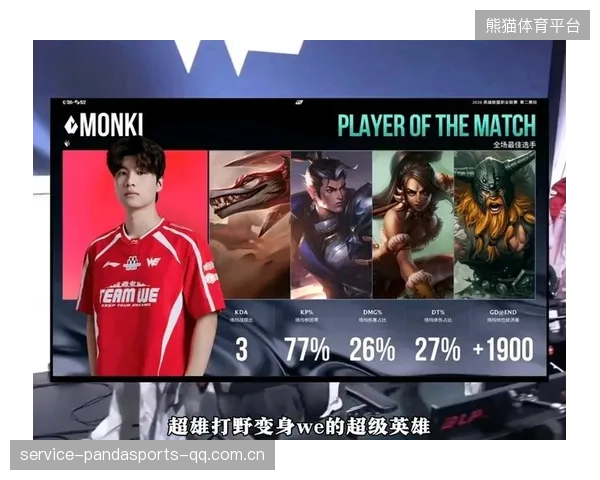 打野Monki：队伍节奏的无声主导者